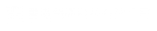 香港楚興科技有限公司